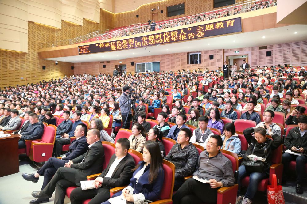 4e198af9bc1ce2ddce341252228af6c0.jpg 五四报告会1(观众背标).jpg